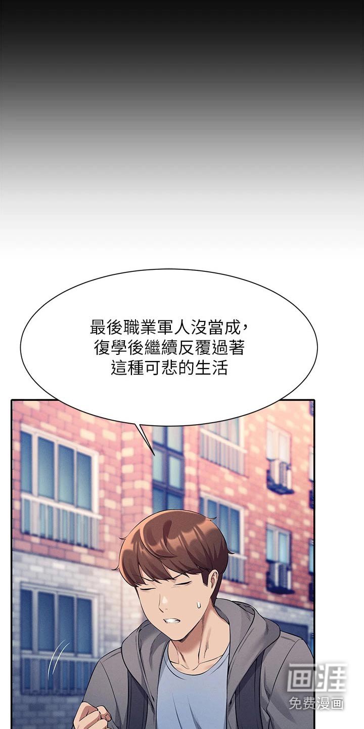 第67章：麻烦了