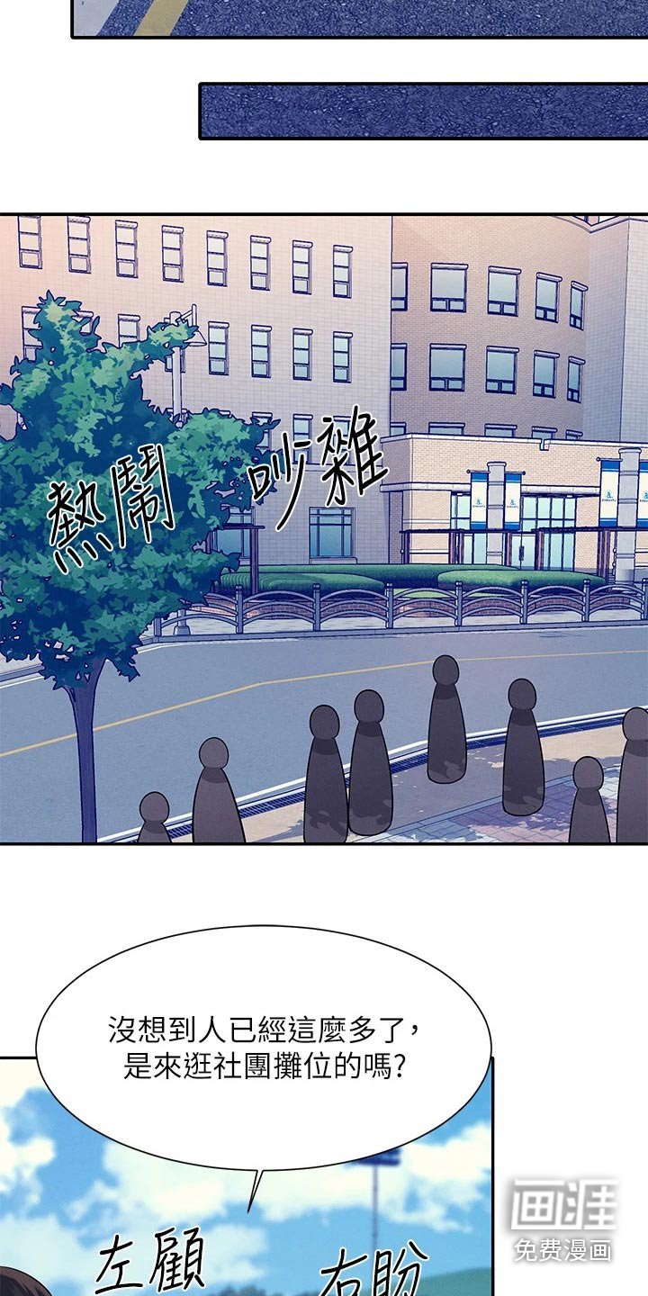 第67章：麻烦了
