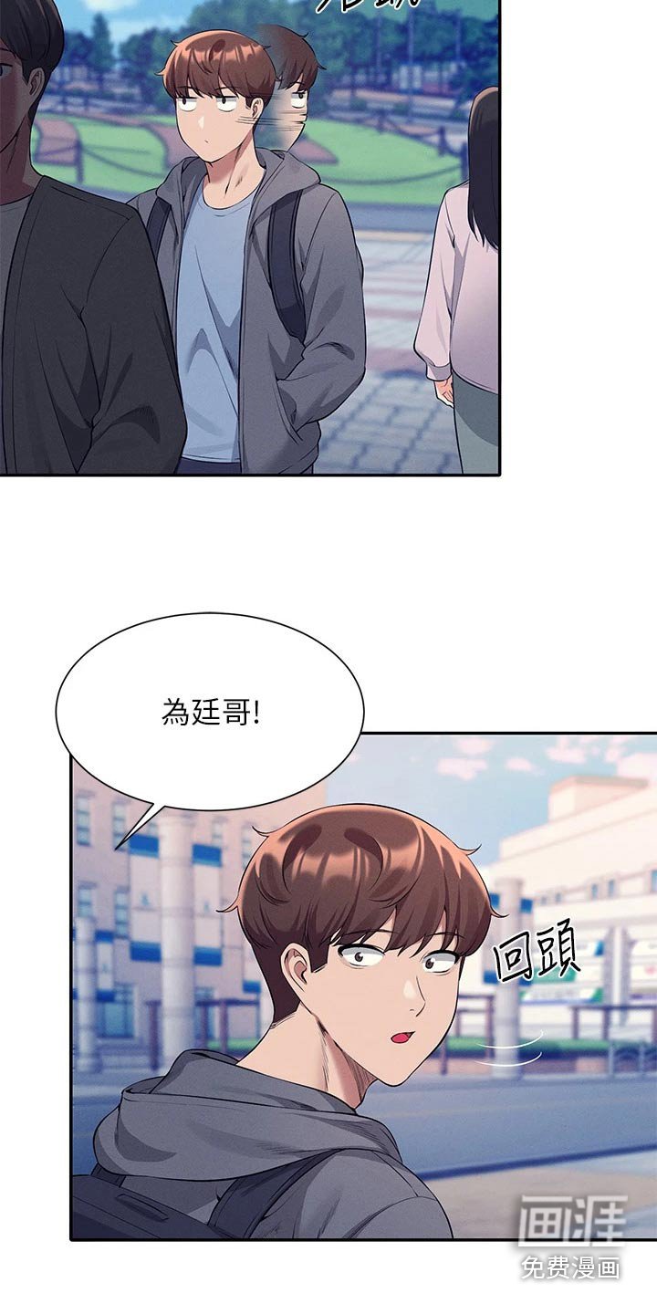 第67章：麻烦了