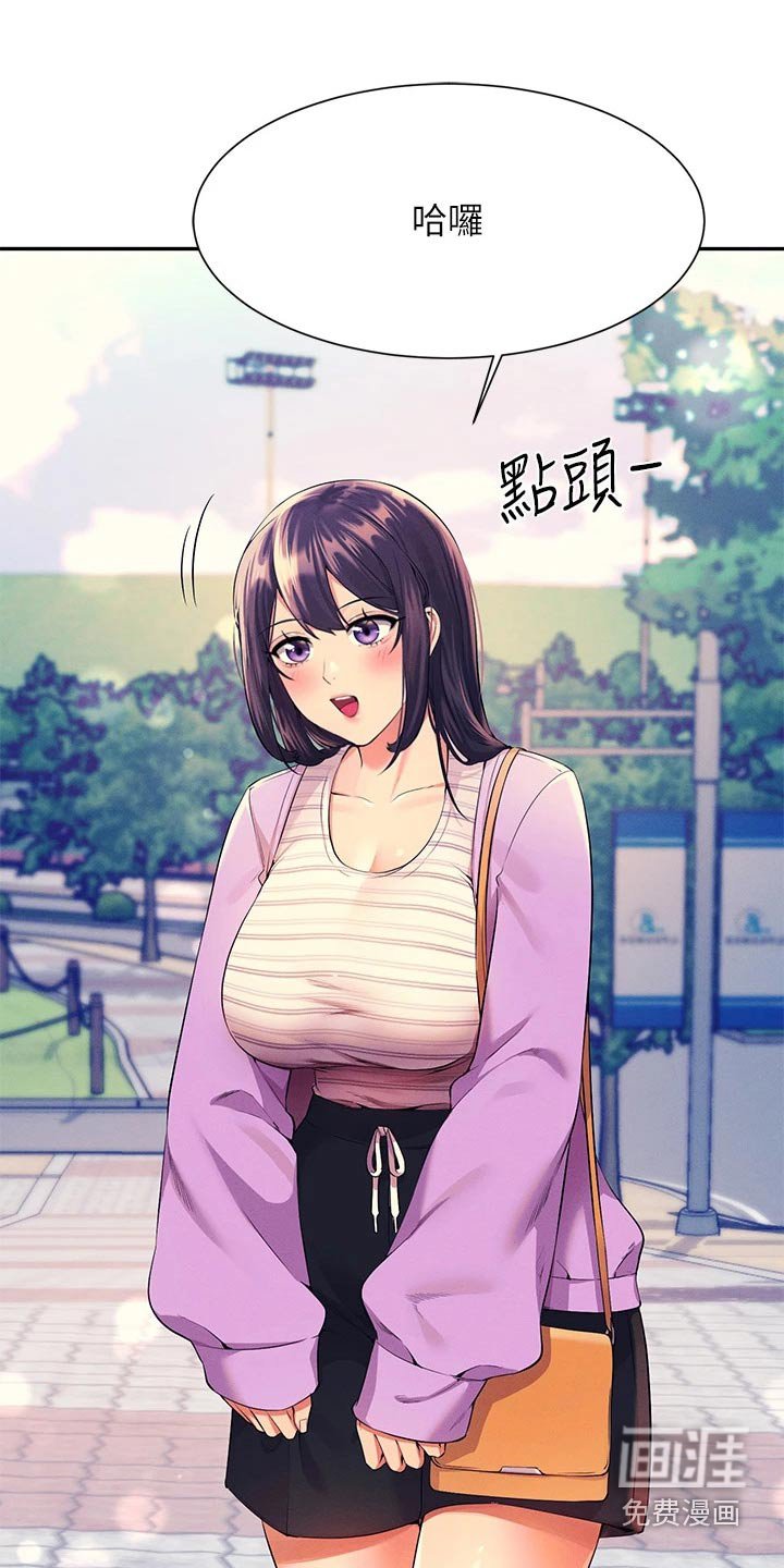 第67章：麻烦了