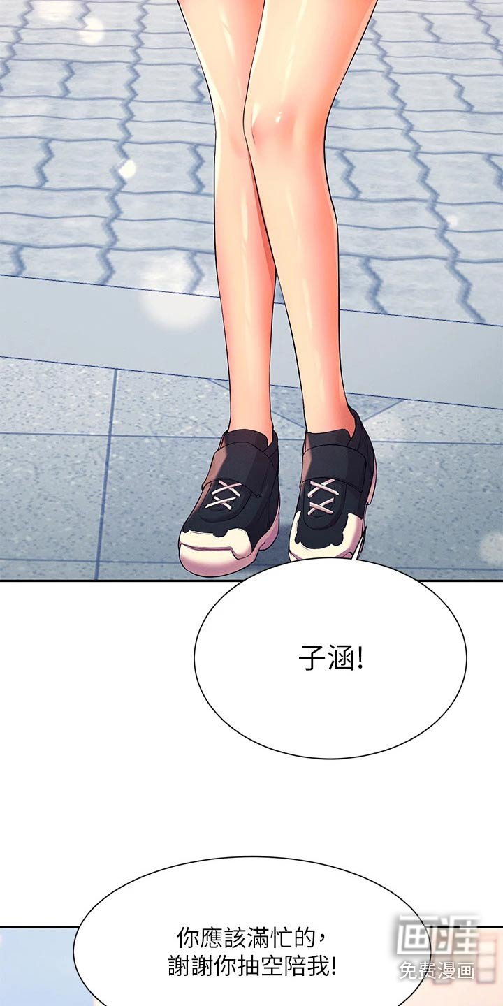第67章：麻烦了