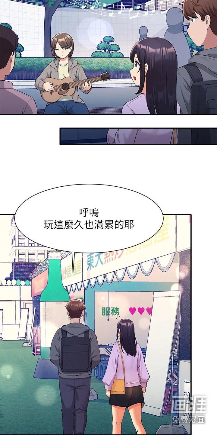 第67章：麻烦了