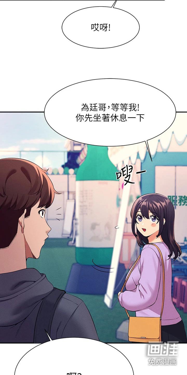 第67章：麻烦了