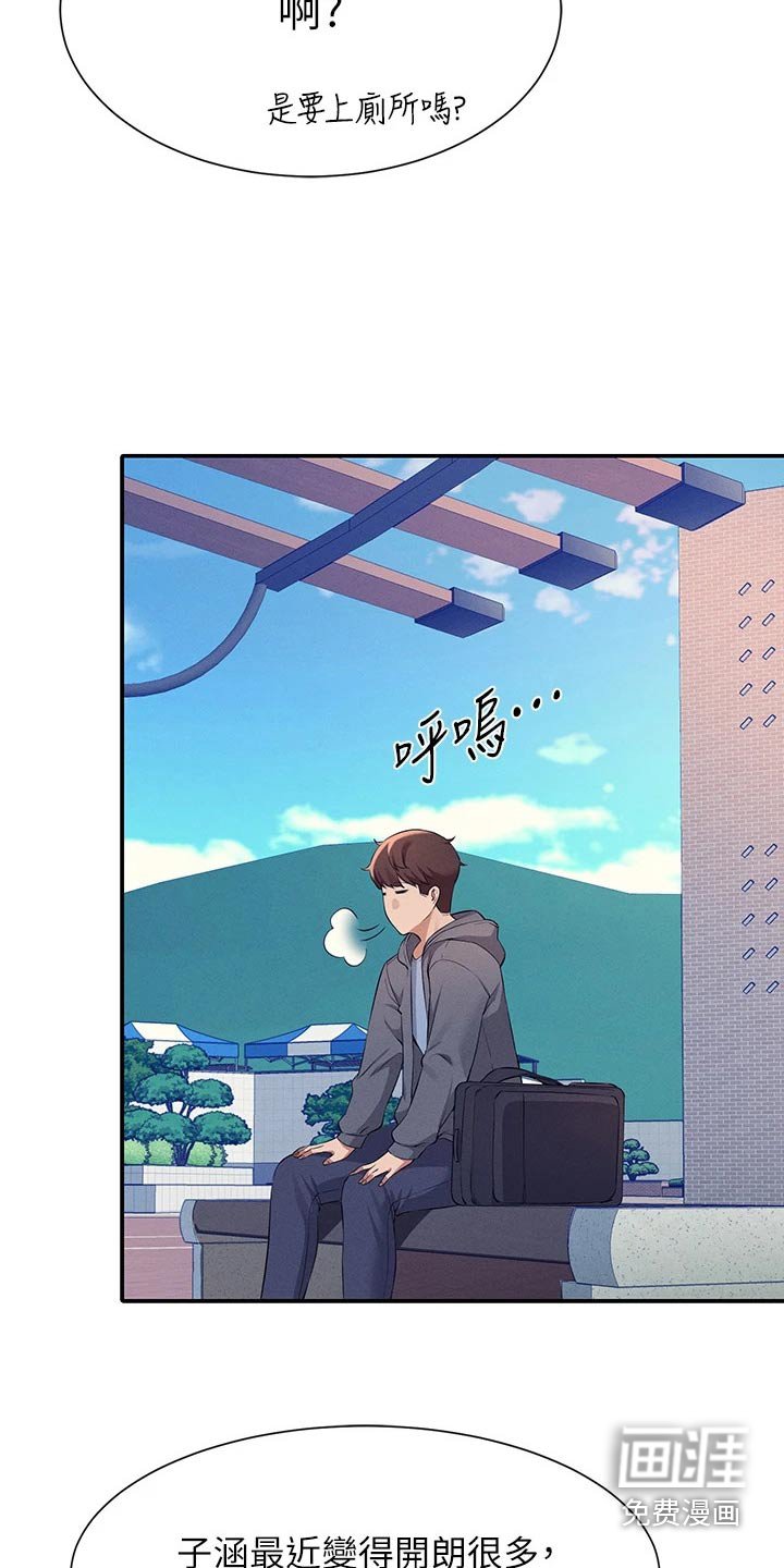 第67章：麻烦了