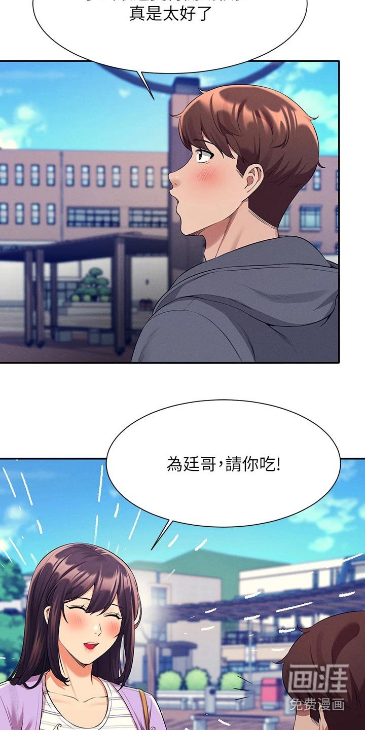 第67章：麻烦了