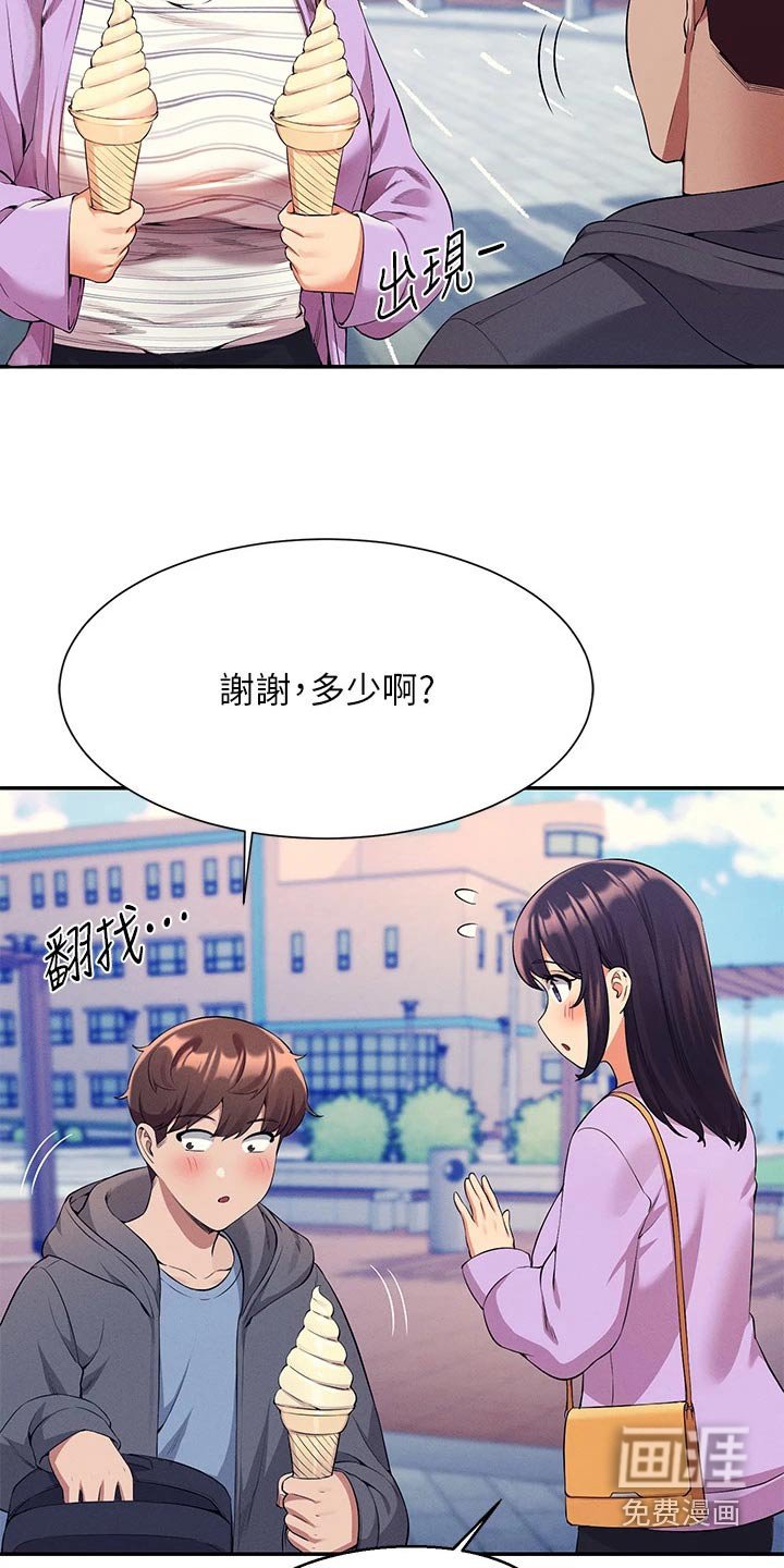 第67章：麻烦了