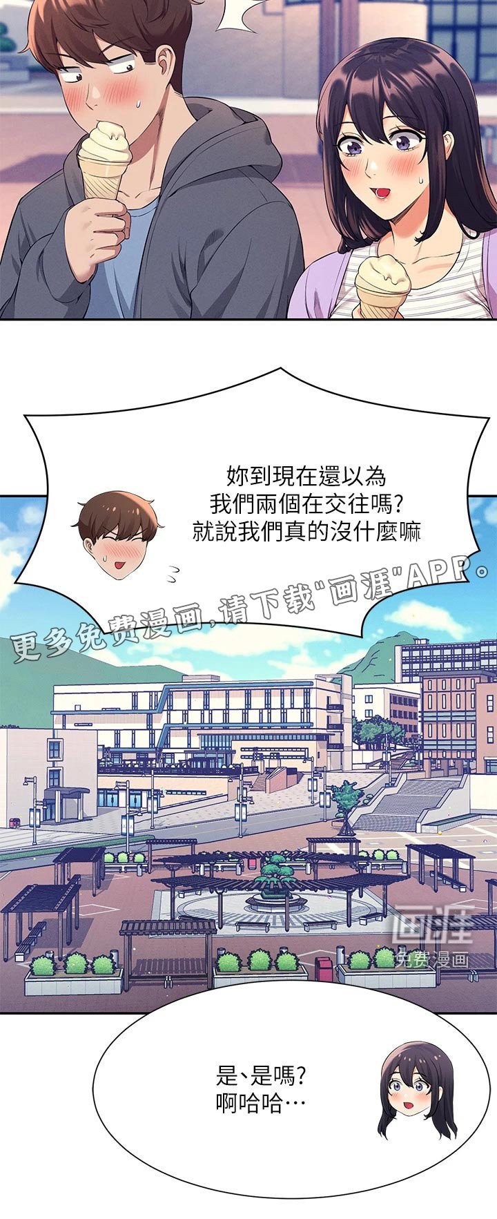 第67章：麻烦了