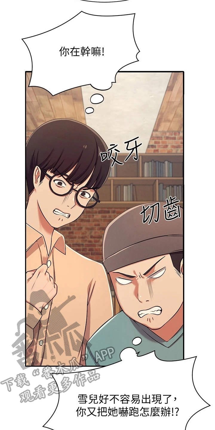 第7章：把柄