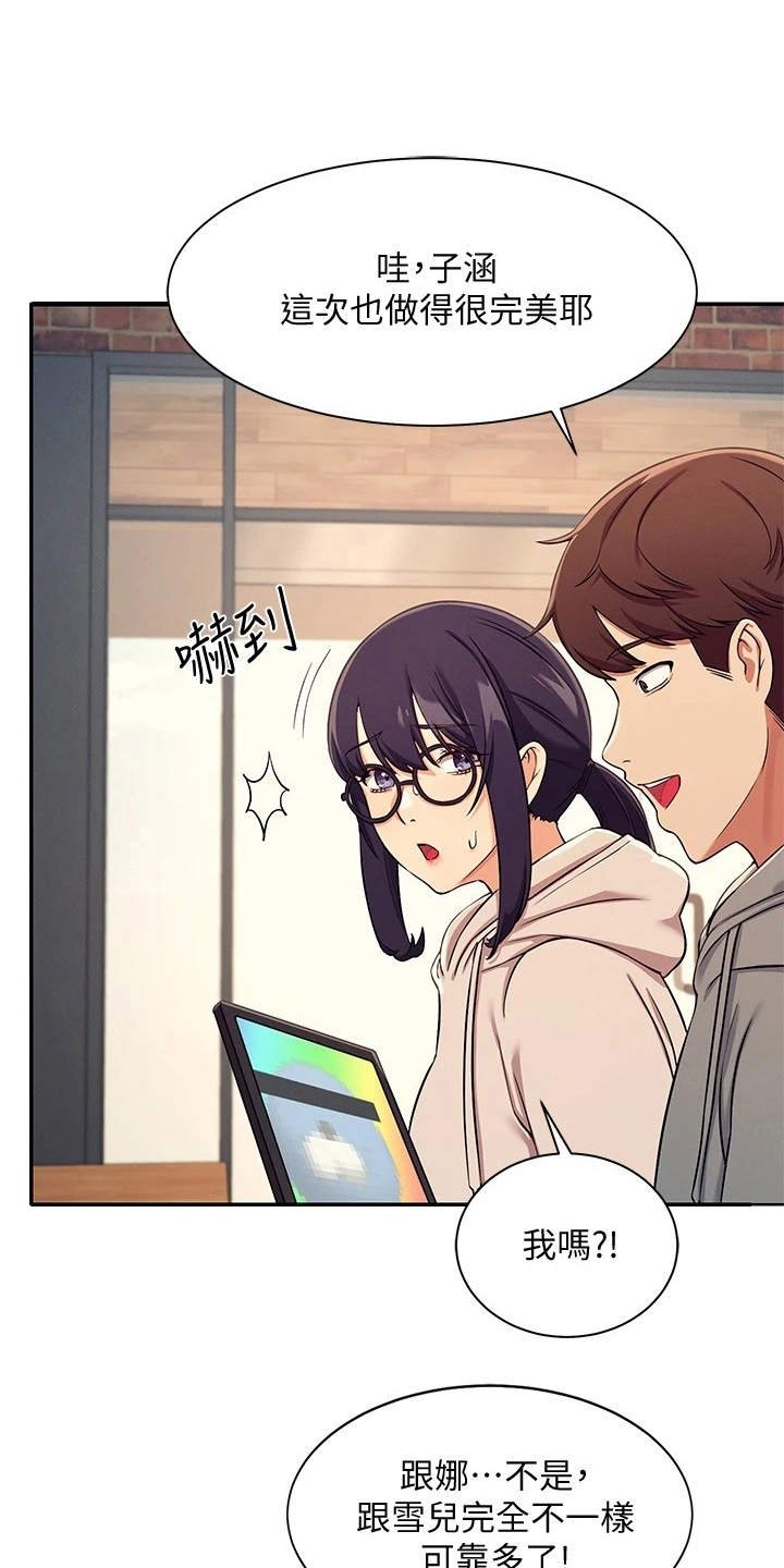 第7章：把柄