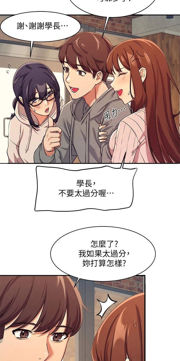 第7章：把柄