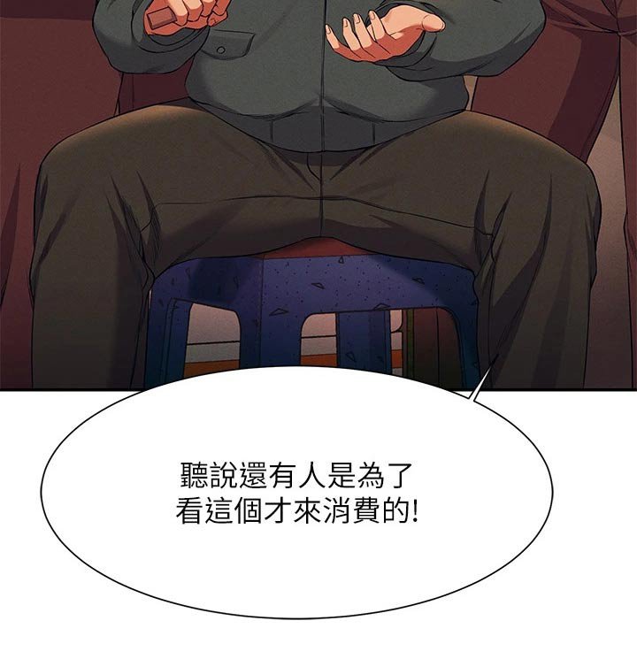 第70章：结束