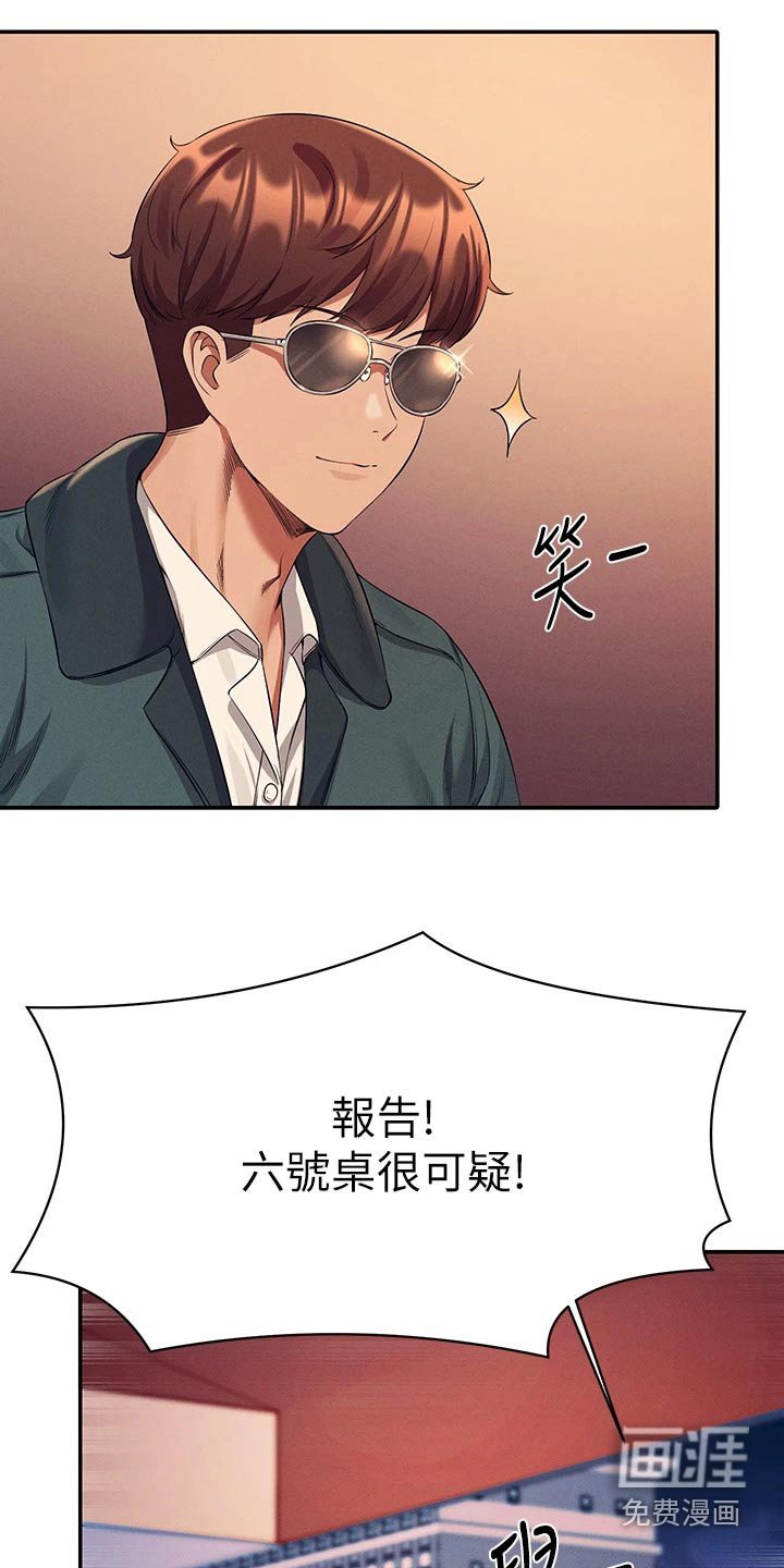 第70章：结束