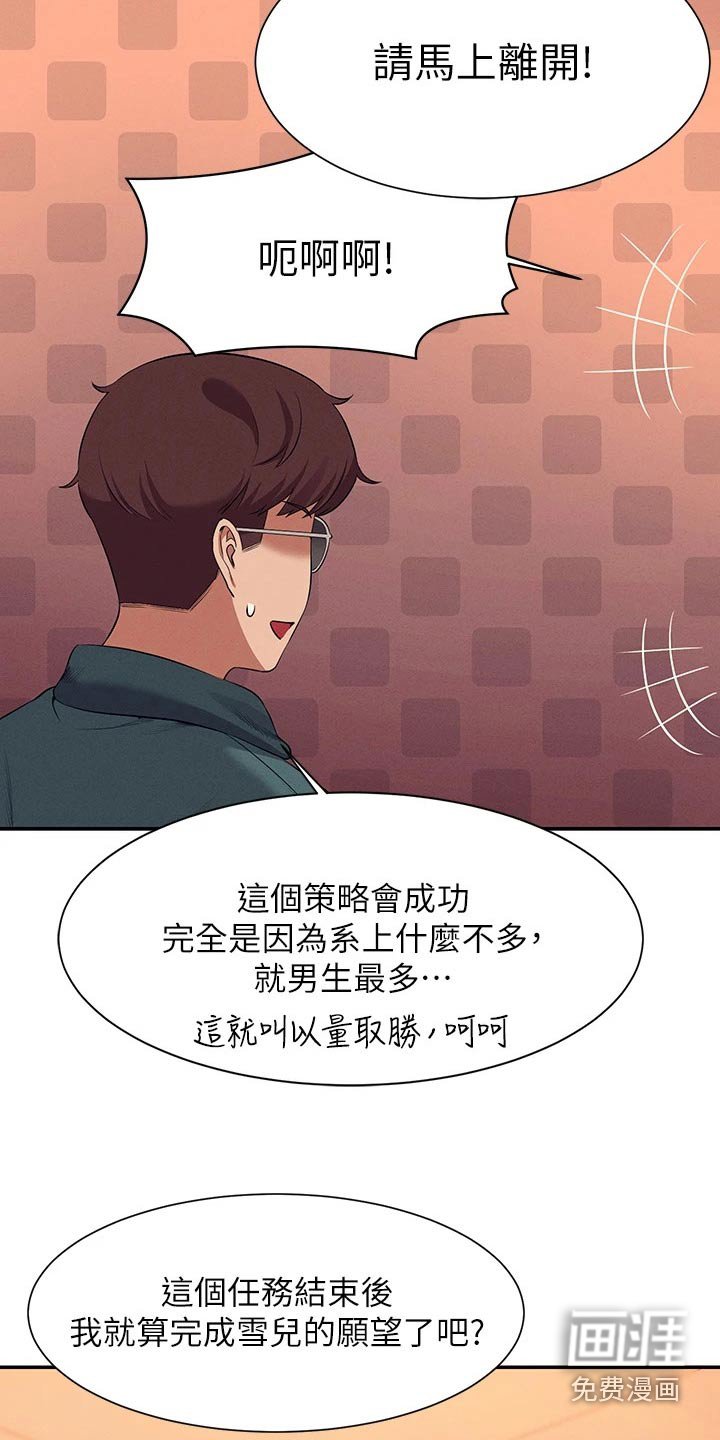 第70章：结束