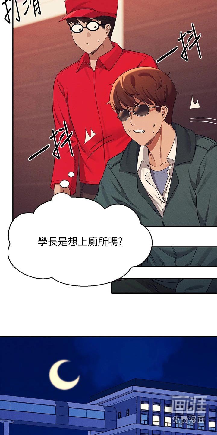 第70章：结束