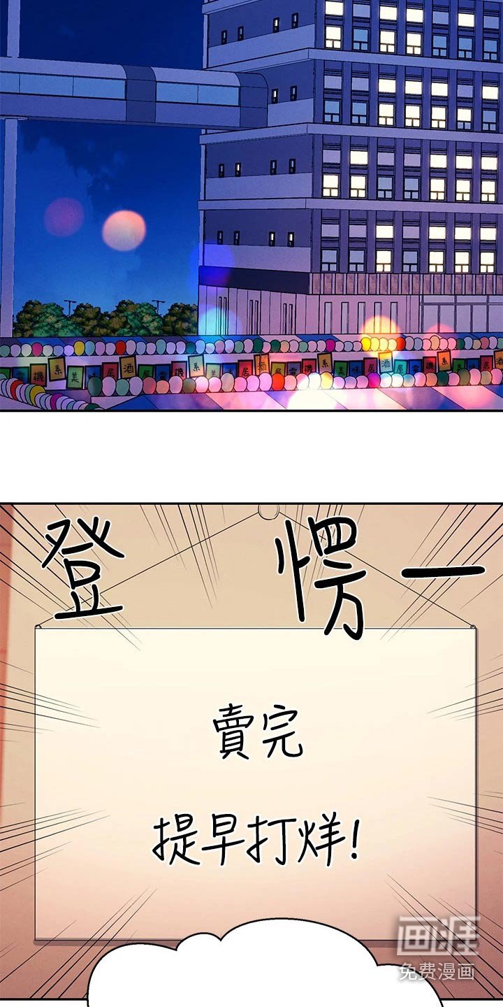 第70章：结束