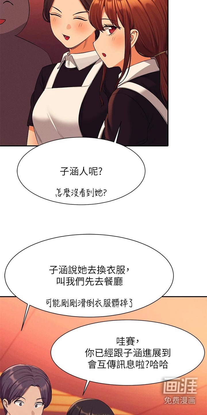 第70章：结束
