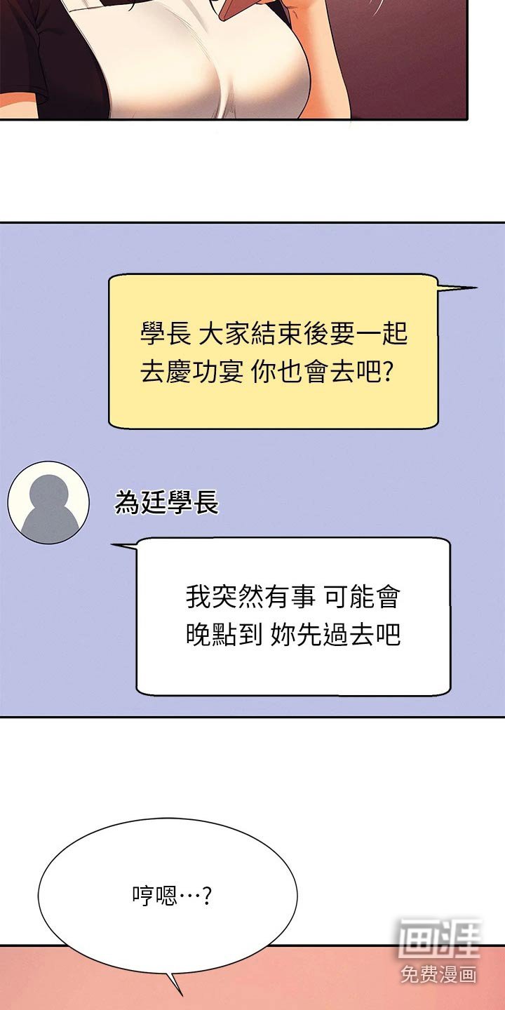 第70章：结束
