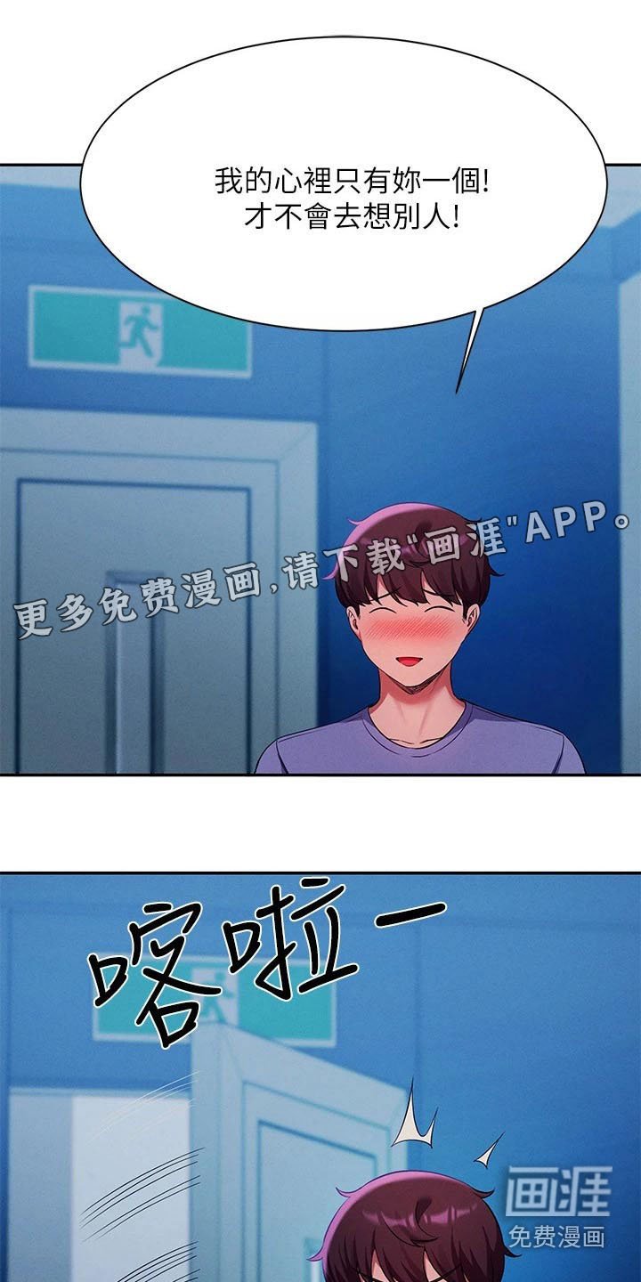 第71章：亲近
