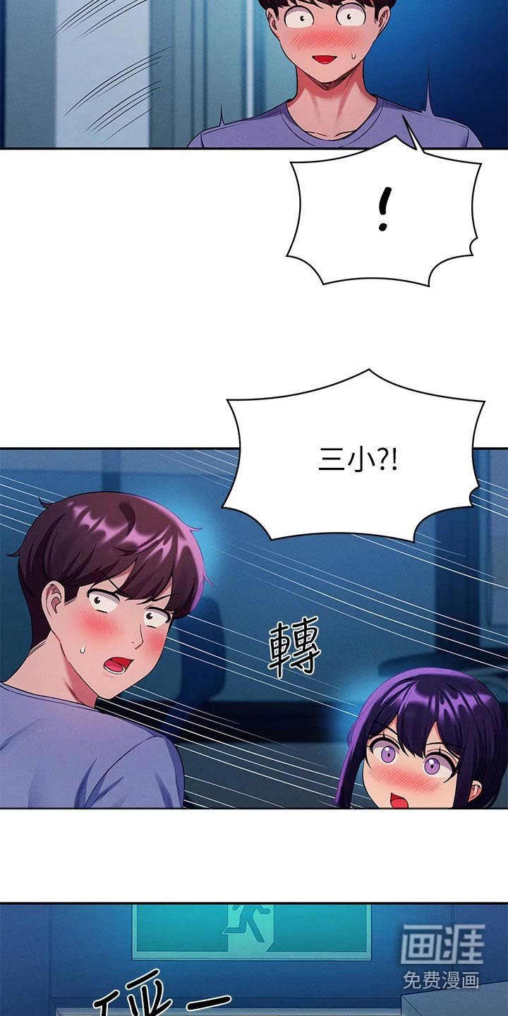 第71章：亲近