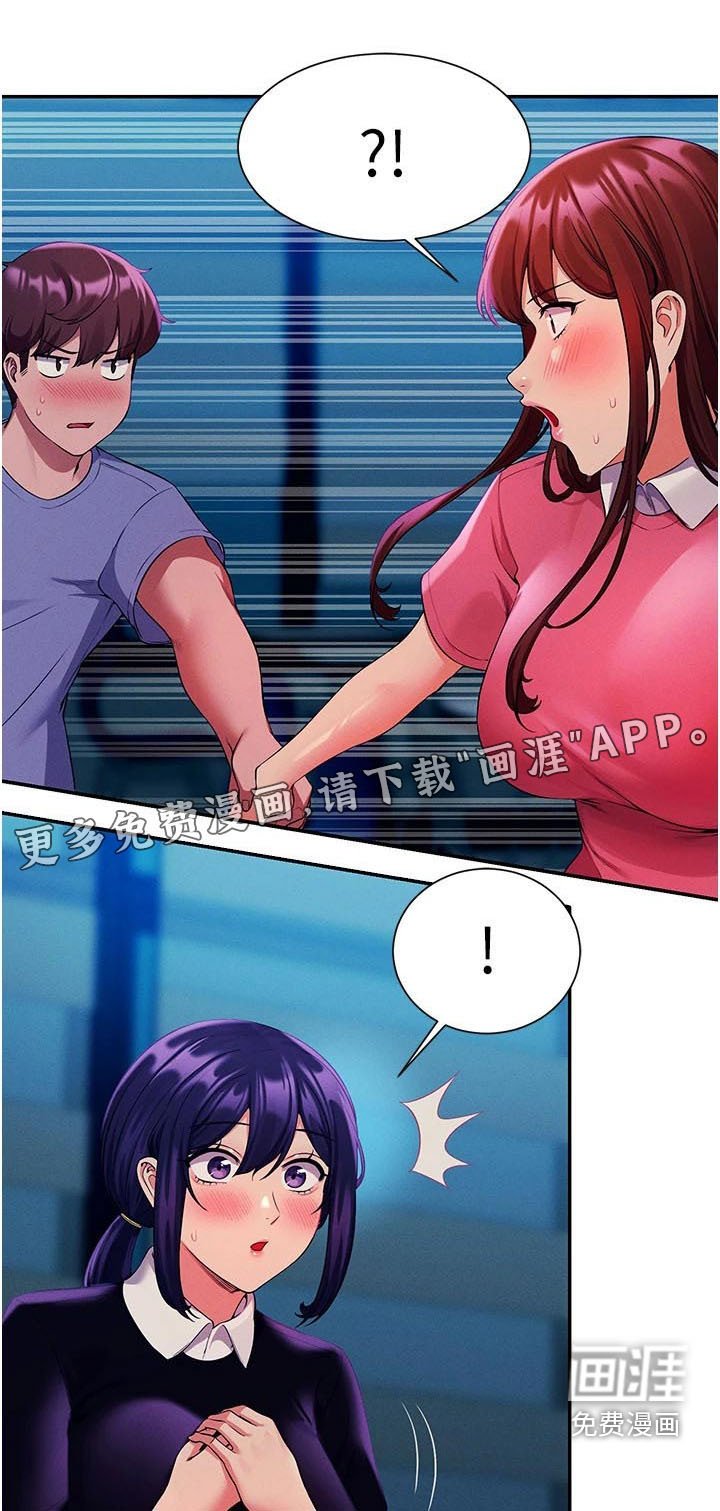 第73章：偷听
