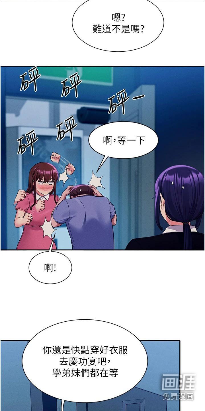 第73章：偷听