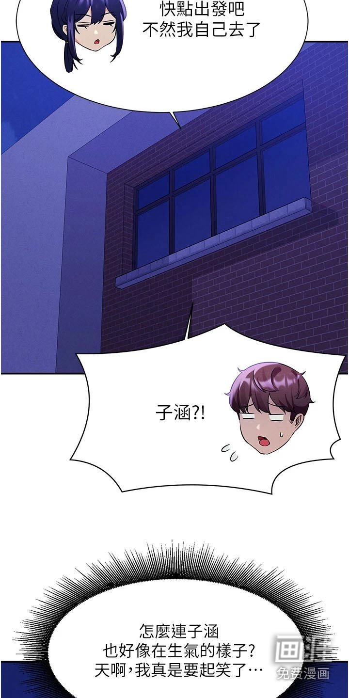 第73章：偷听