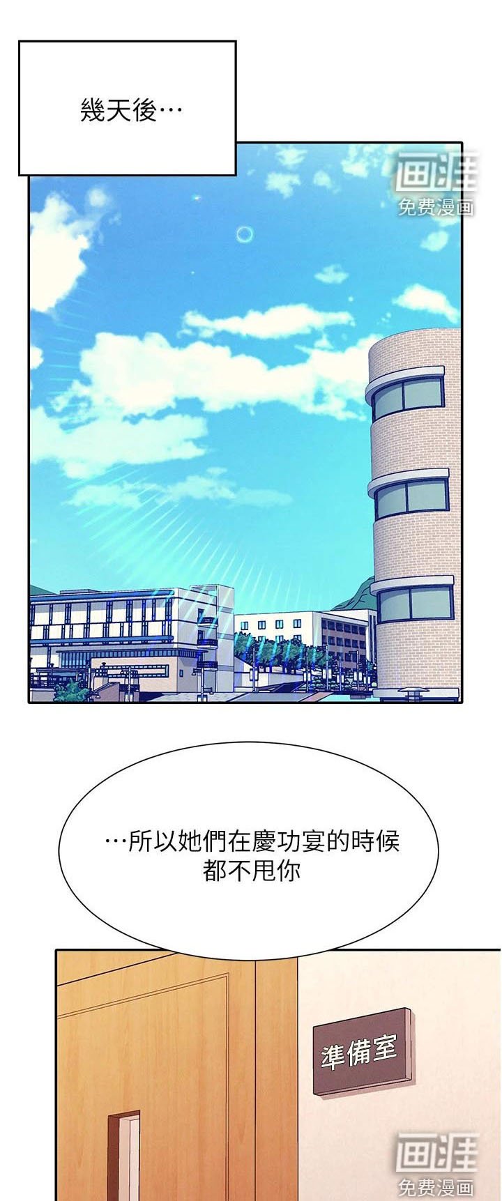 第74章：关系