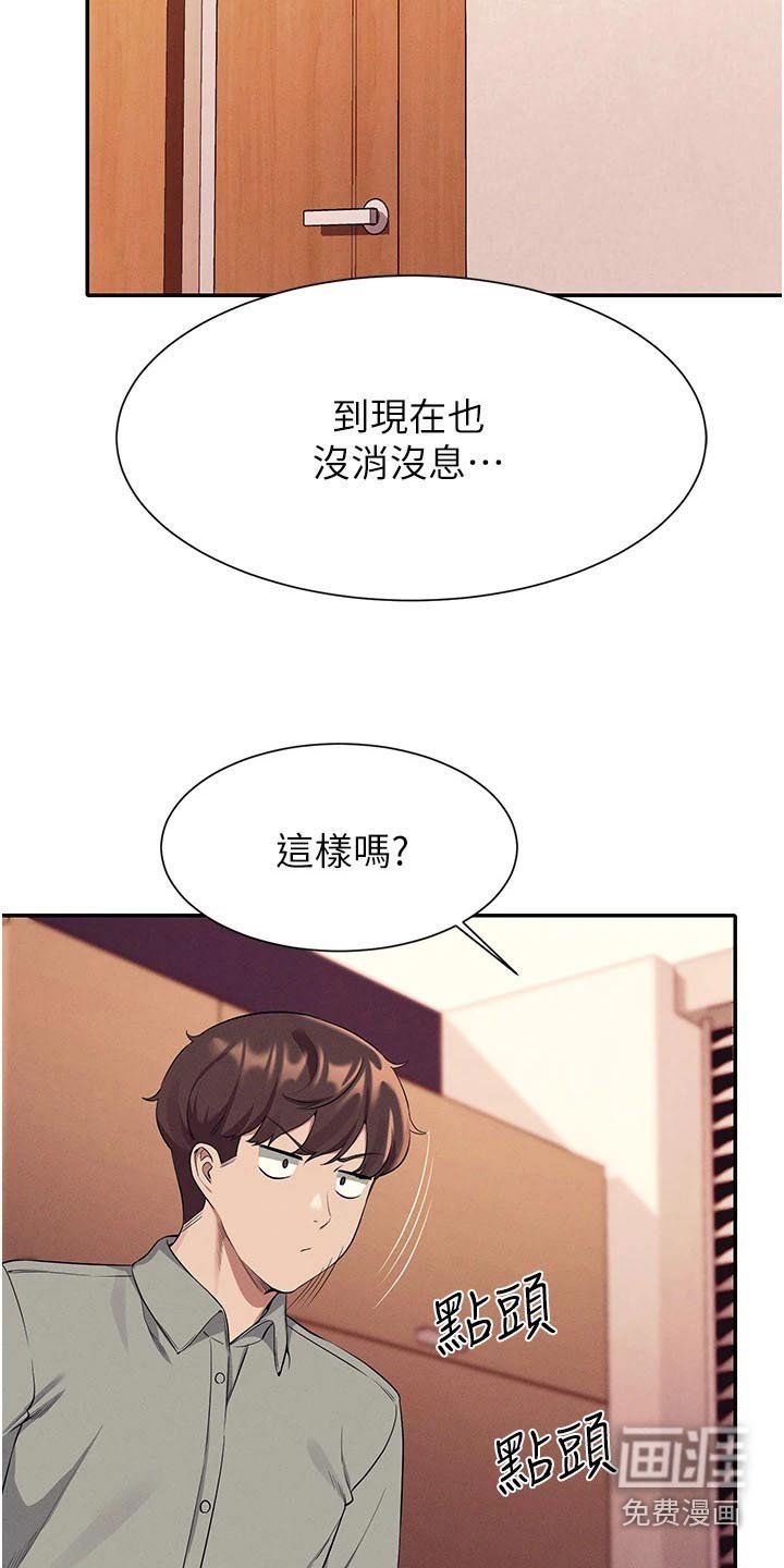 第74章：关系