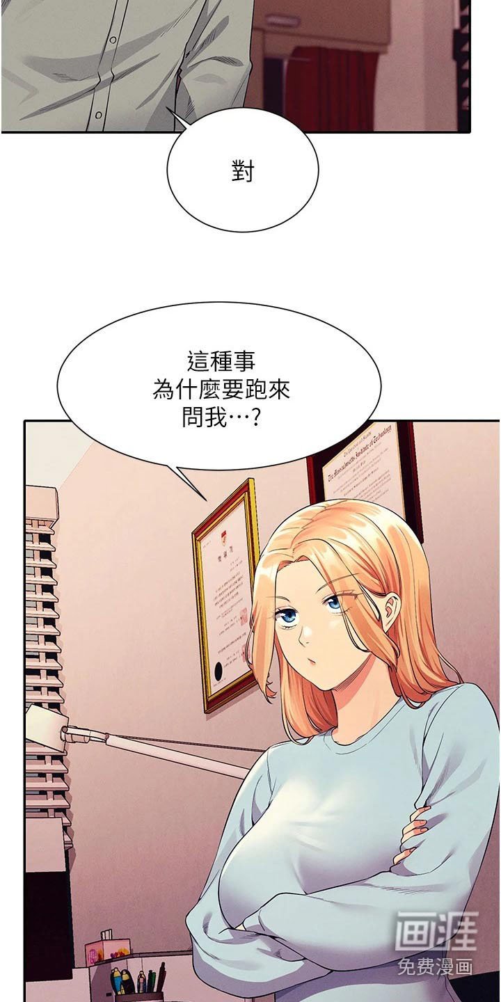 第74章：关系