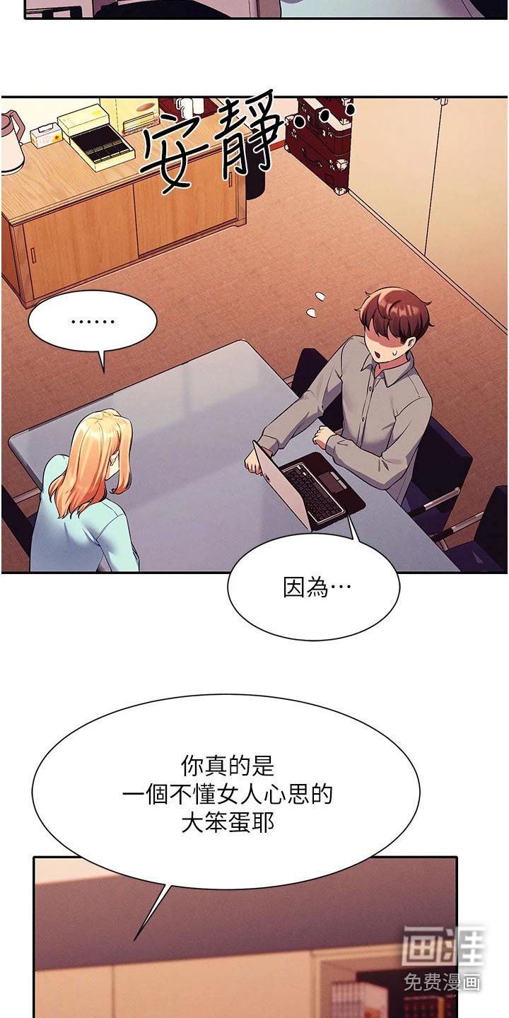 第74章：关系