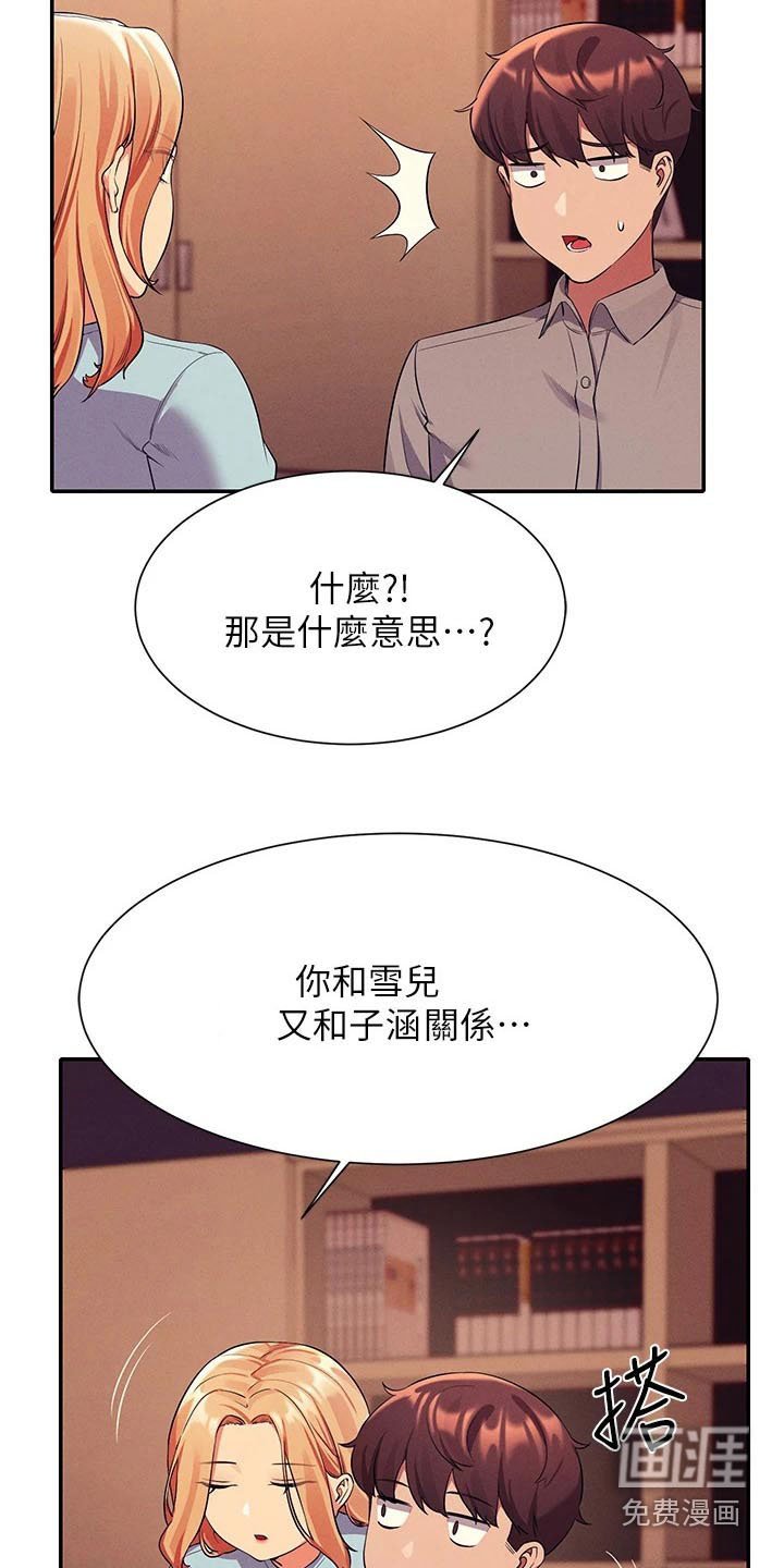 第74章：关系