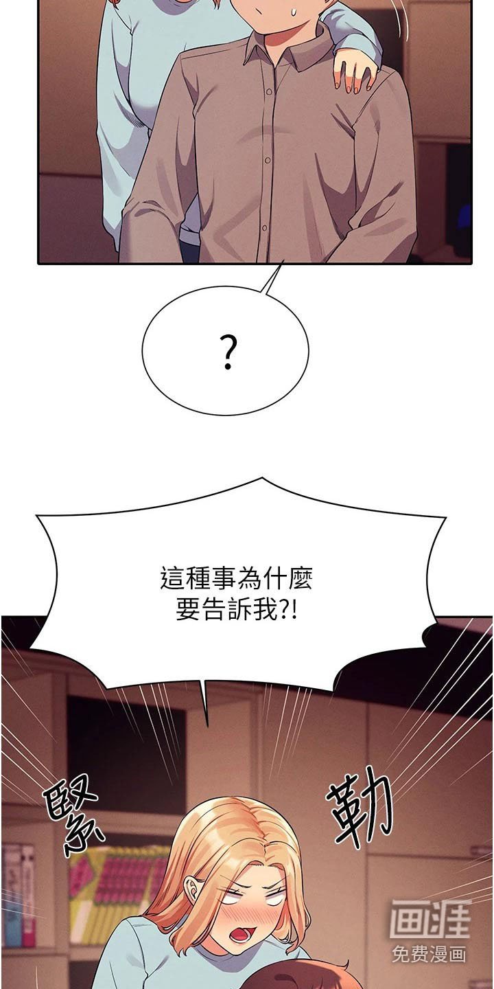 第74章：关系