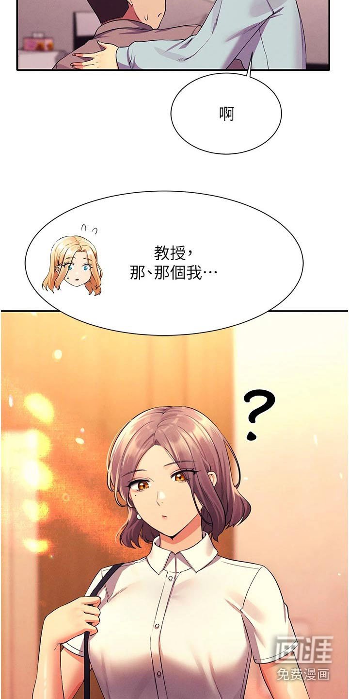 第74章：关系
