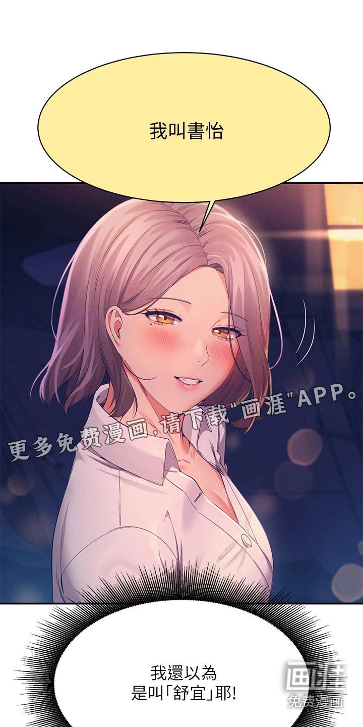 第74章：关系