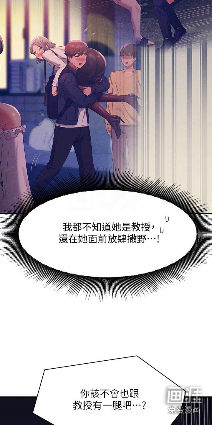 第74章：关系