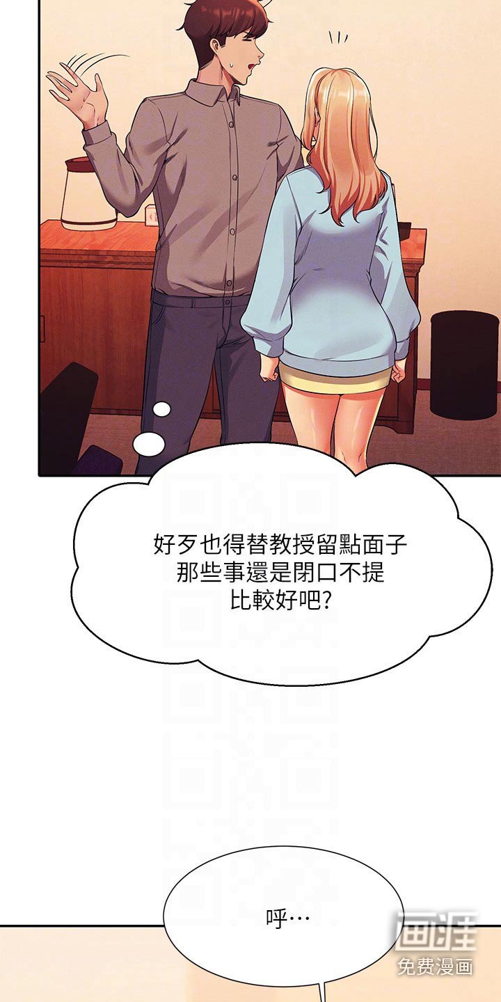第74章：关系