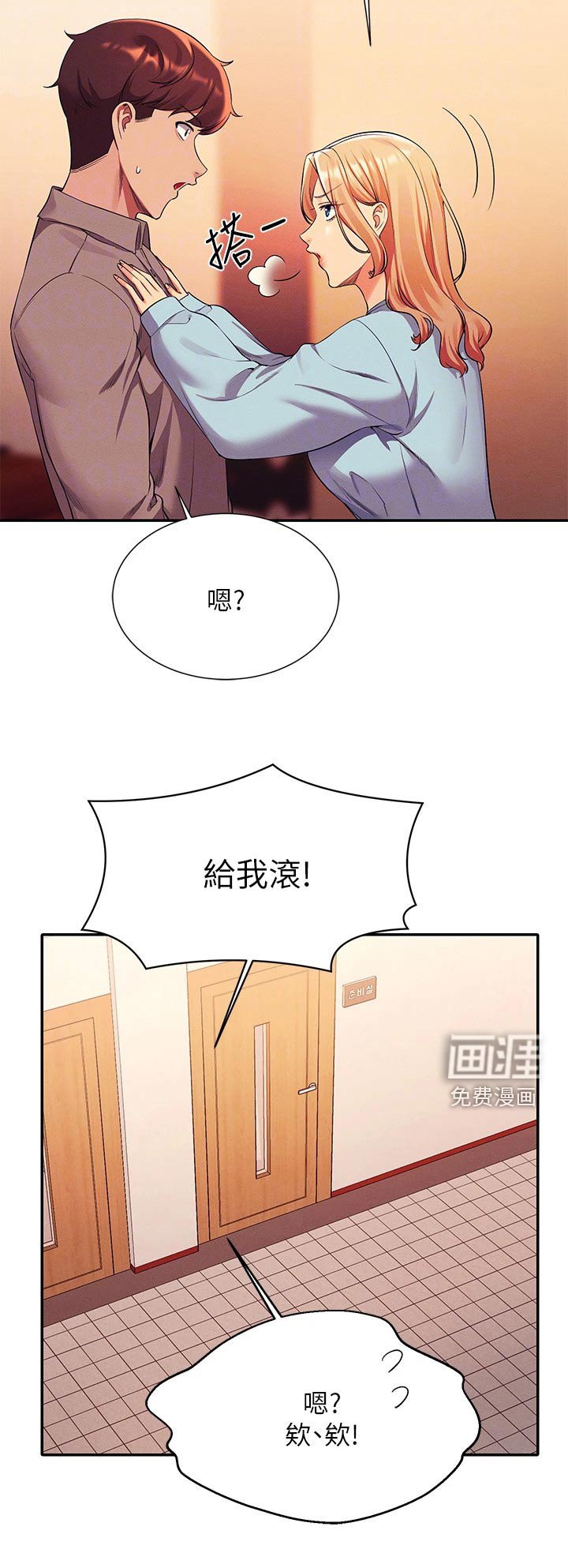 第74章：关系
