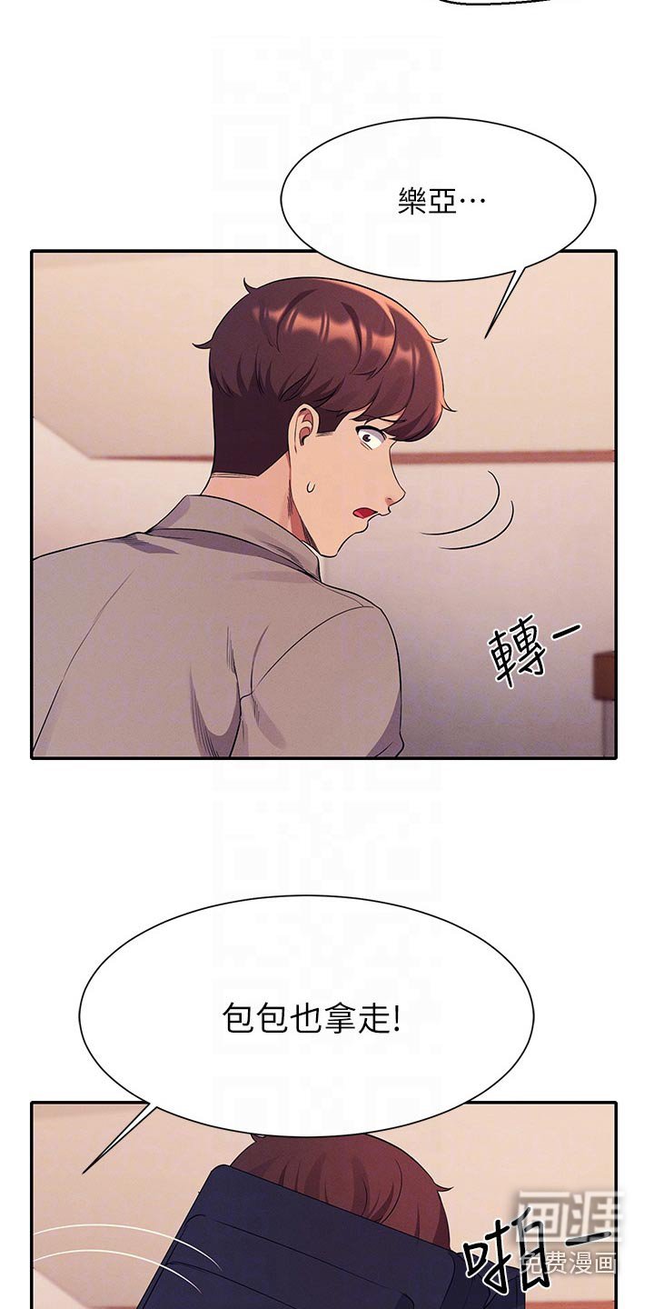 第75章：问题
