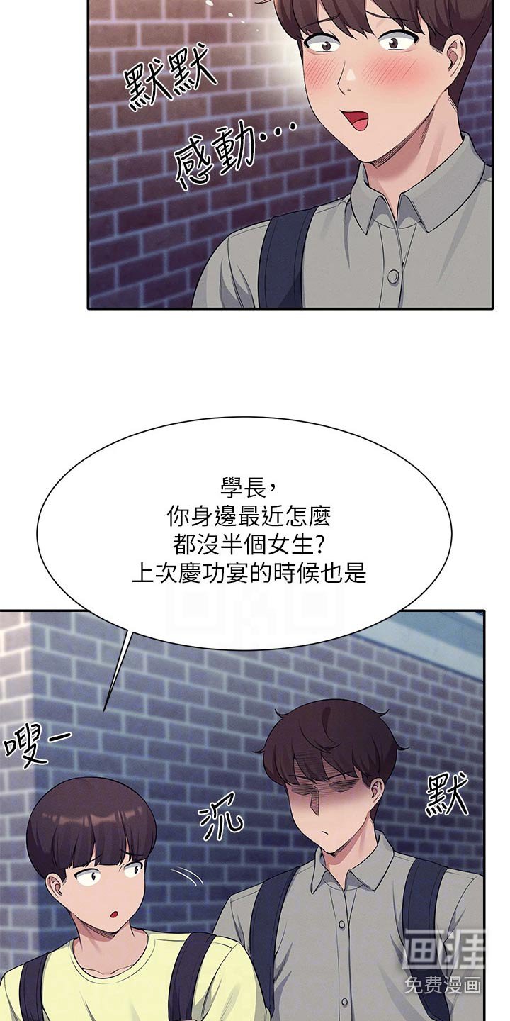 第75章：问题