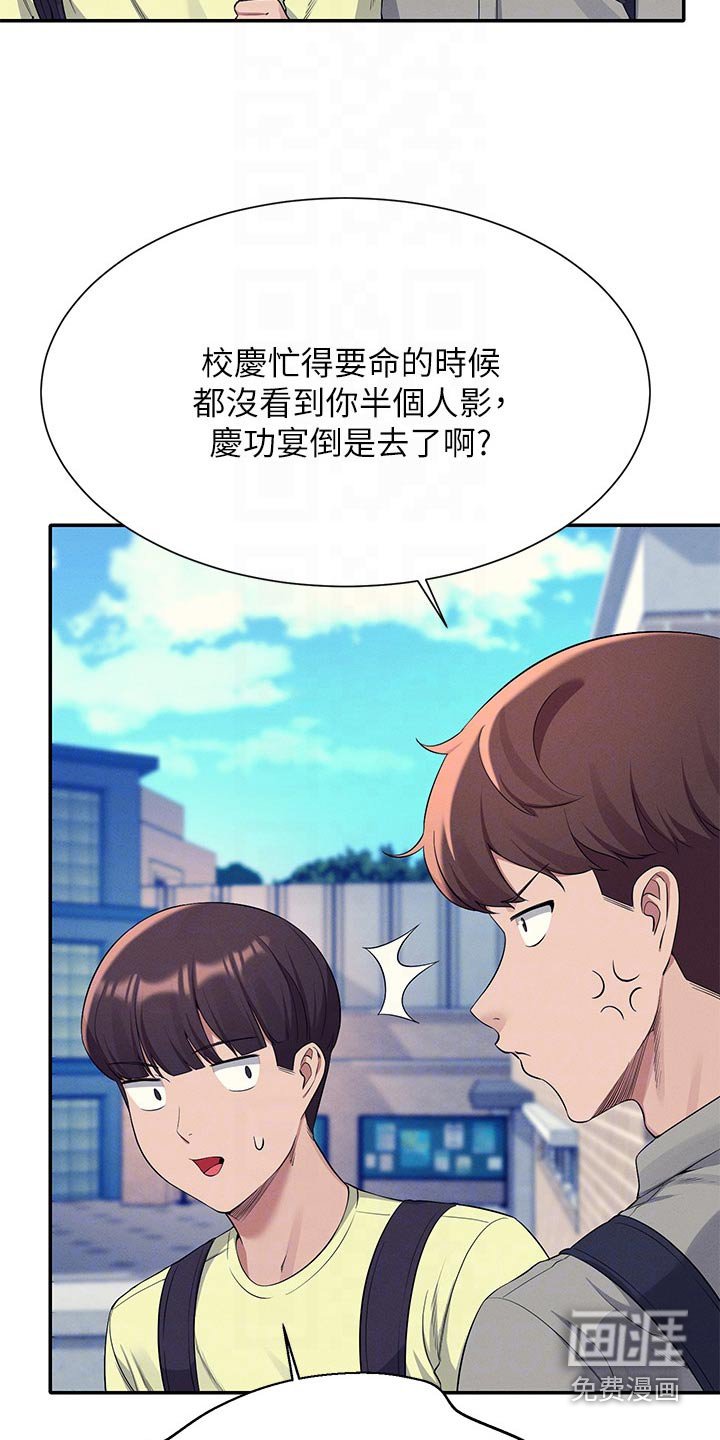 第75章：问题