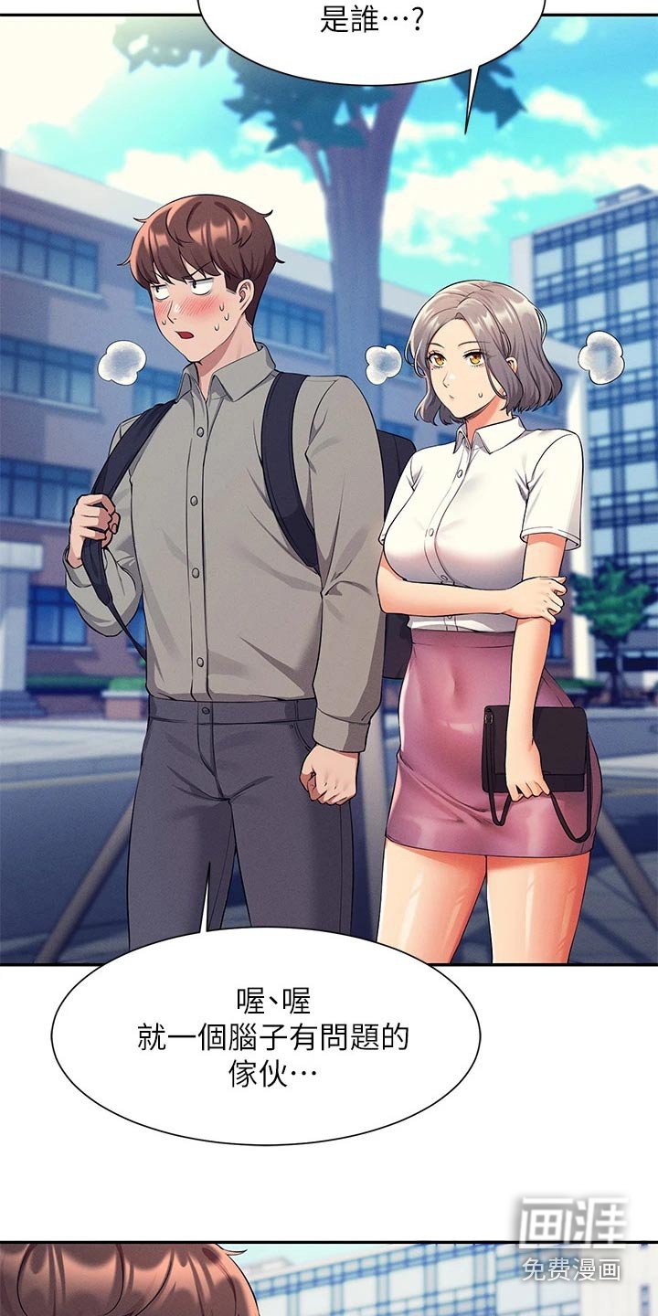 第75章：问题