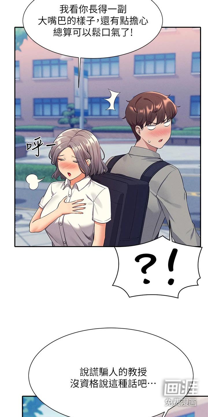 第76章：太快