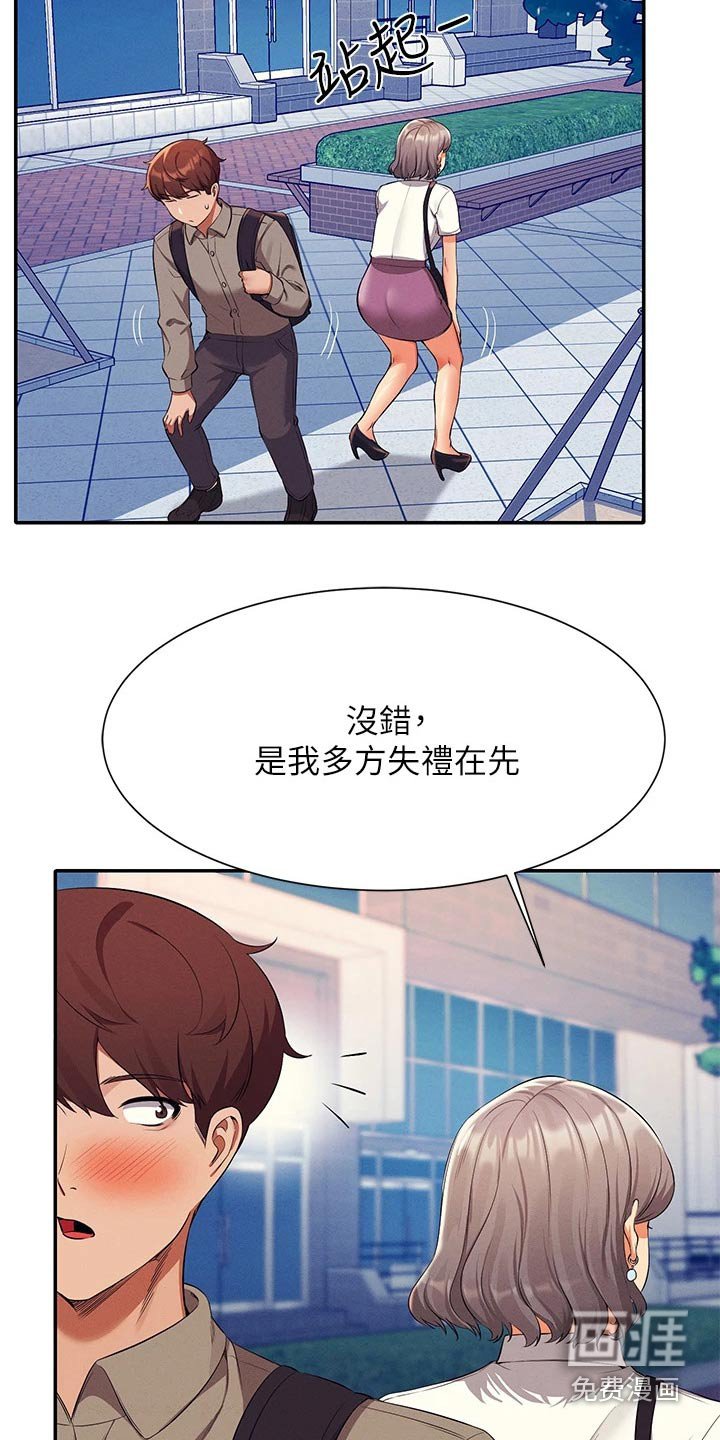 第76章：太快