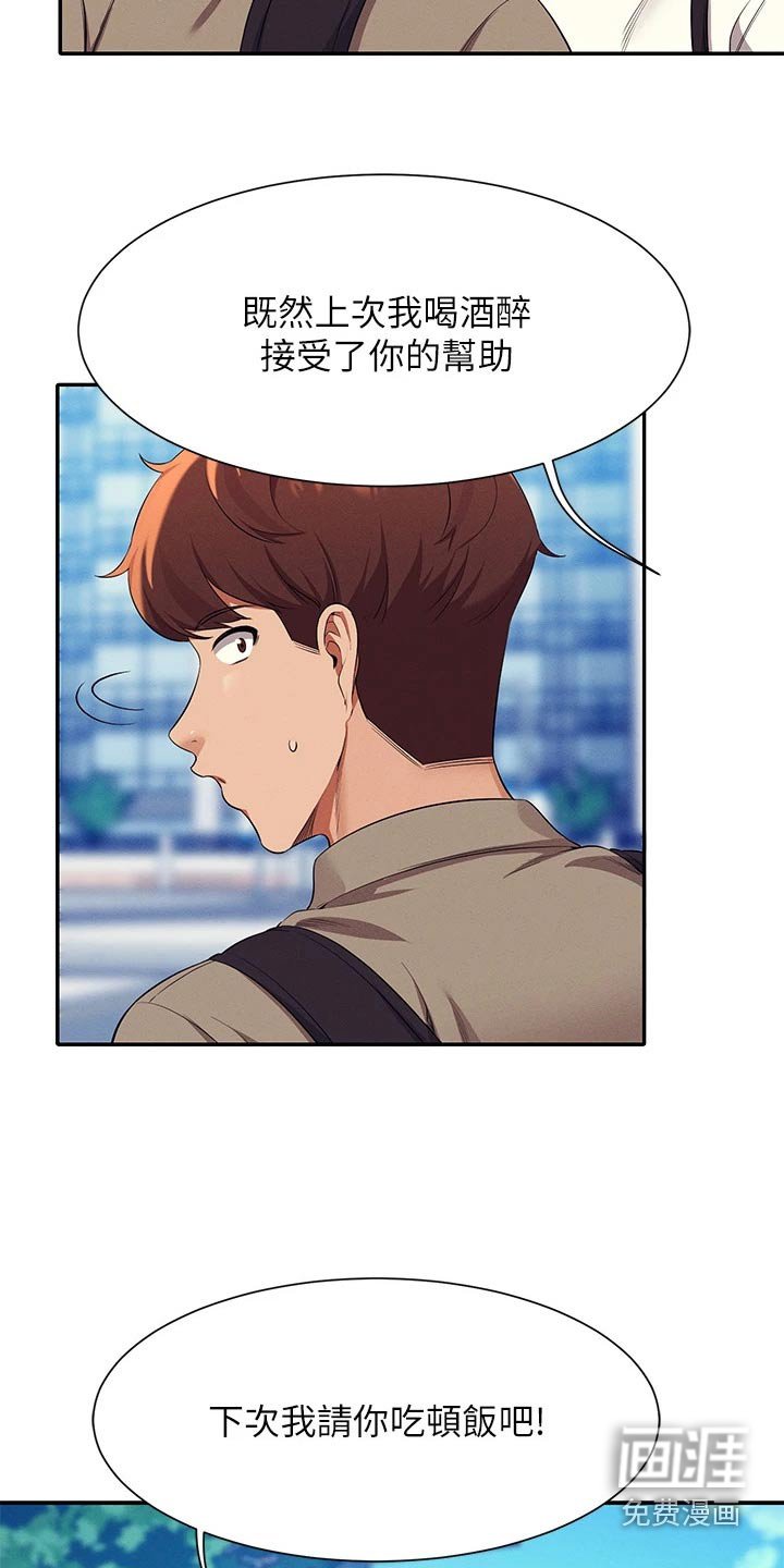 第76章：太快