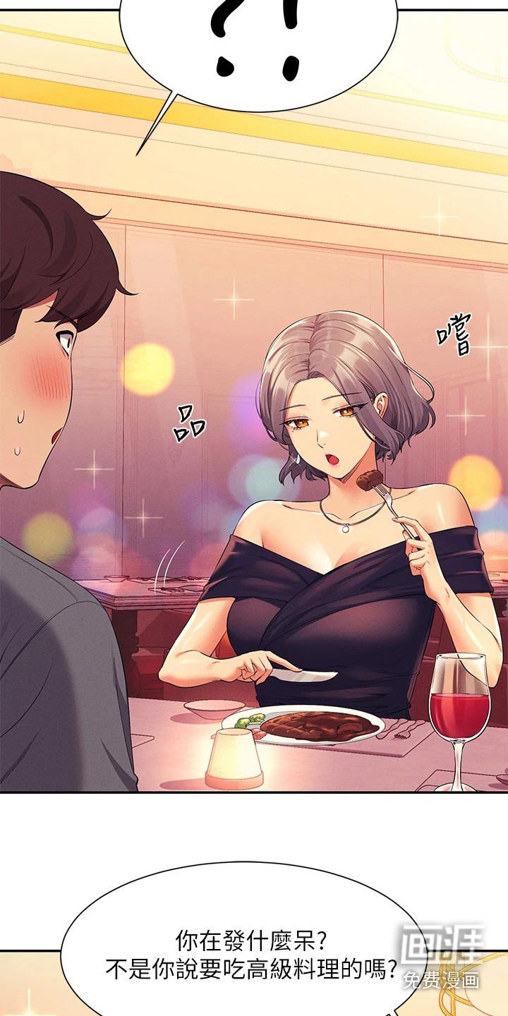 第76章：太快
