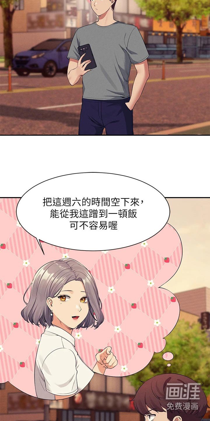 第77章：高级料理 