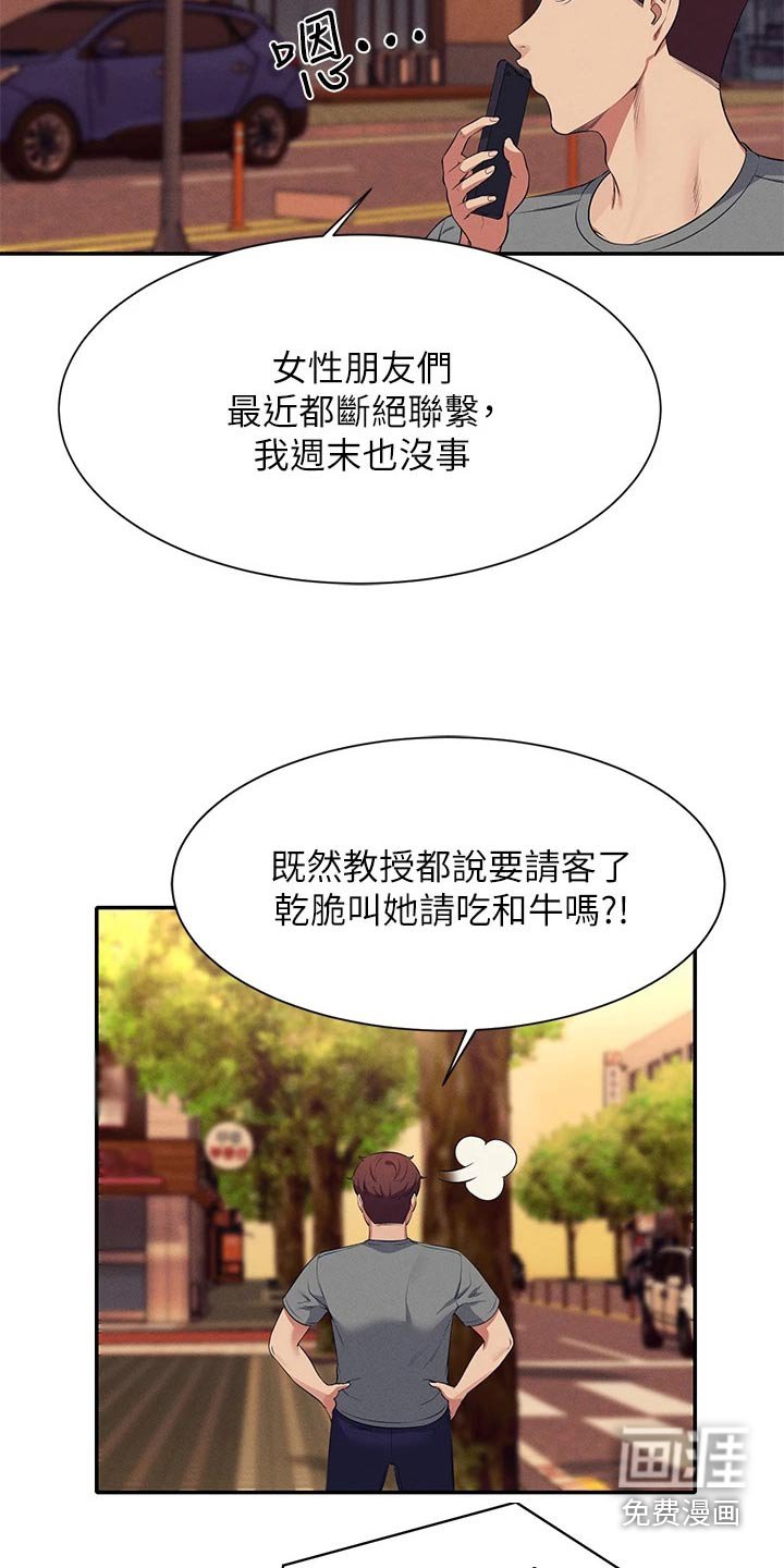 第77章：高级料理 