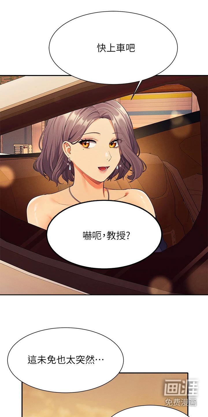 第77章：高级料理 