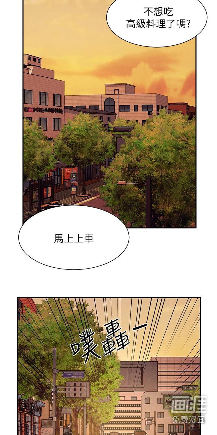 第77章：高级料理 