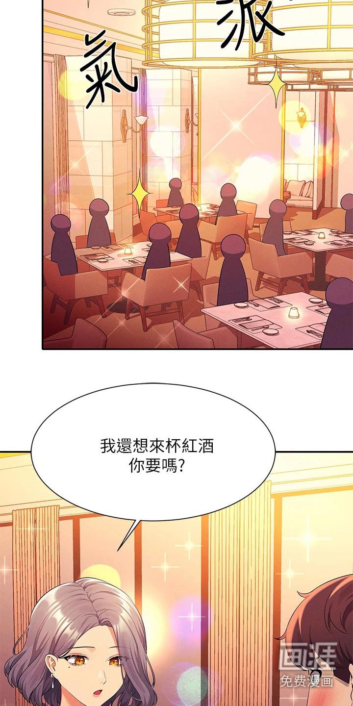 第77章：高级料理 